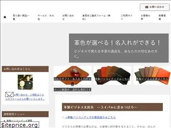 leatherpad.jp