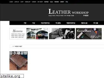 leatherworkshop.co.kr