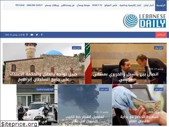 lebanesedaily.com