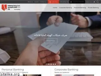 lebaneseswissbank.com