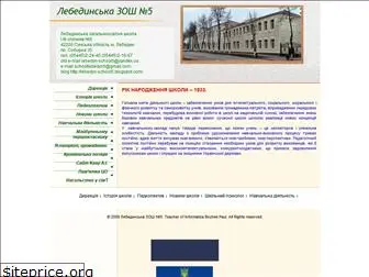 lebedyn-school5.narod.ru
