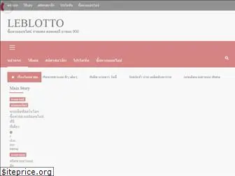 leblotto.com