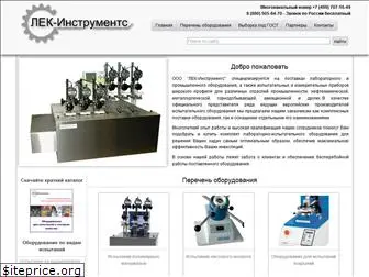 lec-instruments.ru