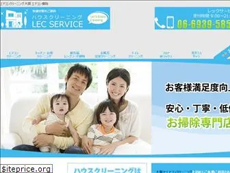 lec-service.com