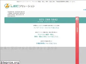 lec-solution.co.jp