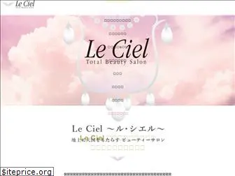 leciel-beauty.com