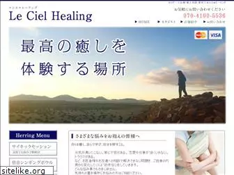 leciel-healing.com