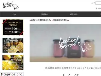 leckerbaron.jp