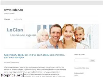 leclan.ru