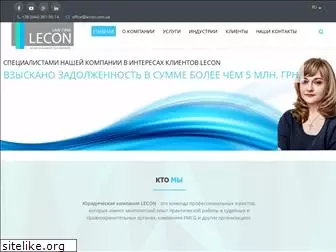 www.lecon.com.ua