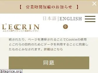 lecrin.jp