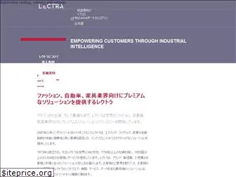 lectra.jp