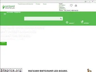 led-board.ru