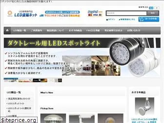 led-chokuhan.net