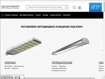 led-concept.ru