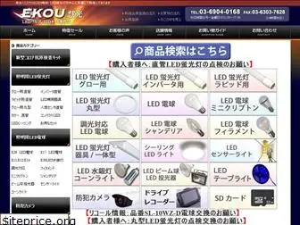 led-ekou.com