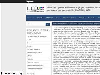 led-expert-in-ua.uaprom.net