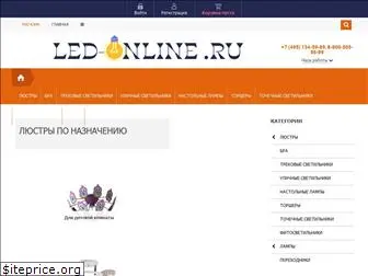 led-online.ru