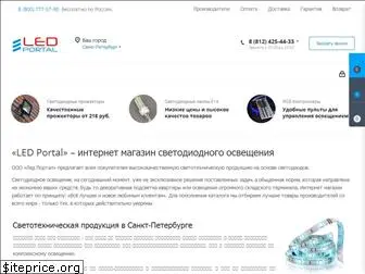 led-portal.ru