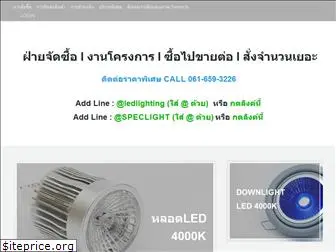 led4000k.com