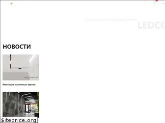 ledcomfort.com.ua