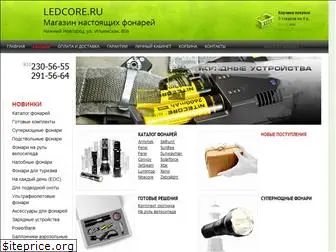 ledcore.ru