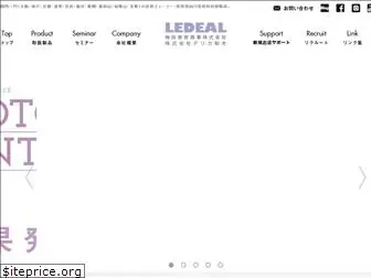 ledeal.co.jp