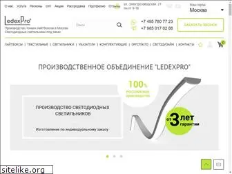 ledexpro.ru