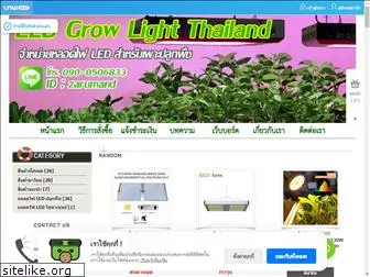ledgrowlightthailand.lnwshop.com
