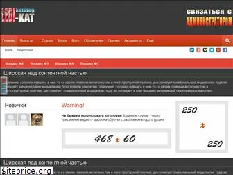 www.ledi-kat.ru website price