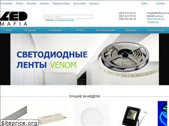 ledmafia.com.ua