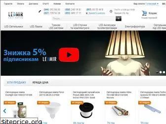 ledmir.com.ua