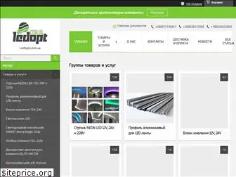 ledopt.com.ua