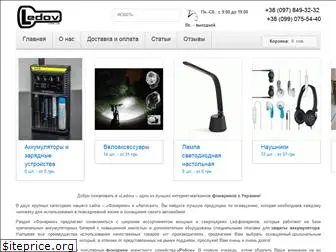 ledov.com.ua