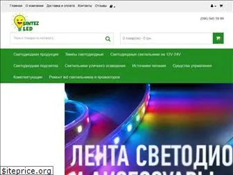 ledsintez.com.ua