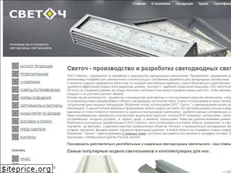 ledsvetoch.ru