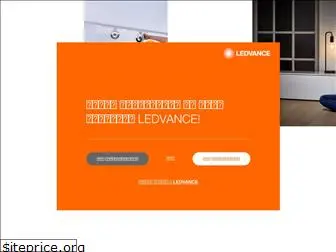 ledvance.com.ru