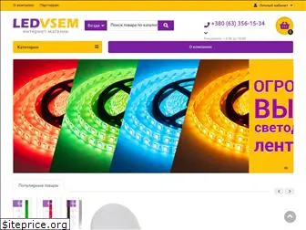 ledvsem.com.ua