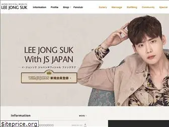 lee-jongsuk.jp