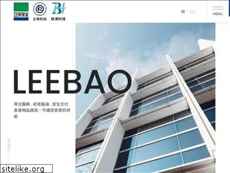 leebao.com.tw