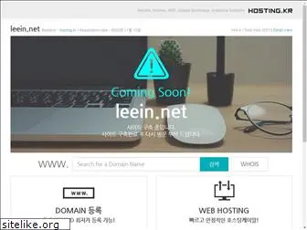 leein.net