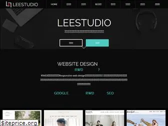 leestudio.com.tw