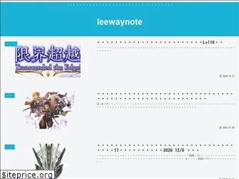 leewaynote.com