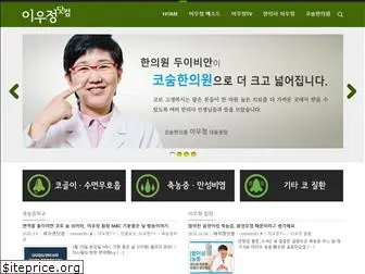leewoojeong.com