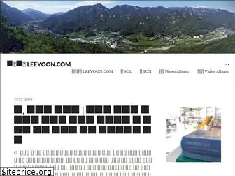 leeyoon.com