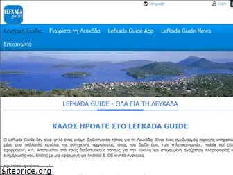 lefkadaguide.gr