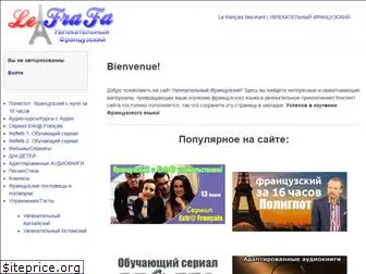 lefrafa.ru