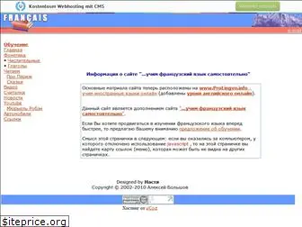 lefrancais.narod.ru