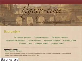 legacy-time.ru