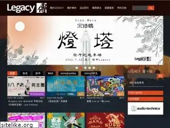 legacy.com.tw